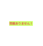 仕事用でも使える。（個別スタンプ：6）