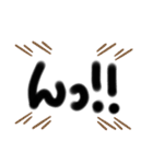 んっ！！（個別スタンプ：1）