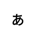 仲良すぎて一文字で会話できる人用（個別スタンプ：1）