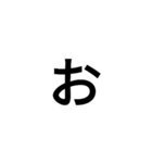 仲良すぎて一文字で会話できる人用（個別スタンプ：5）