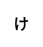 仲良すぎて一文字で会話できる人用（個別スタンプ：9）