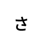 仲良すぎて一文字で会話できる人用（個別スタンプ：11）