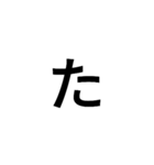 仲良すぎて一文字で会話できる人用（個別スタンプ：16）