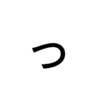 仲良すぎて一文字で会話できる人用（個別スタンプ：18）