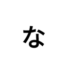 仲良すぎて一文字で会話できる人用（個別スタンプ：21）