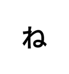 仲良すぎて一文字で会話できる人用（個別スタンプ：24）