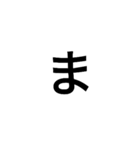 仲良すぎて一文字で会話できる人用（個別スタンプ：31）