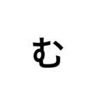 仲良すぎて一文字で会話できる人用（個別スタンプ：33）