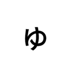 仲良すぎて一文字で会話できる人用（個別スタンプ：37）