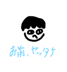 なんやかんやヤバイ（個別スタンプ：17）