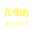 なんやかんやヤバイ（個別スタンプ：31）