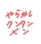 なんやかんやヤバイ（個別スタンプ：34）
