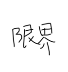tanoshiihibi（個別スタンプ：16）