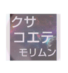 ムンムン方言語4（個別スタンプ：4）