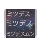 ムンムン方言語4（個別スタンプ：7）