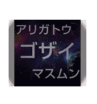 ムンムン方言語4（個別スタンプ：8）