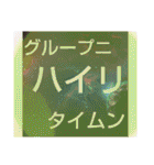 ムンムン方言語4（個別スタンプ：17）