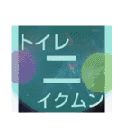 ムンムン方言語4（個別スタンプ：24）