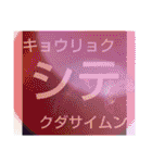 ムンムン方言語4（個別スタンプ：25）