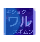 ムンムン方言語4（個別スタンプ：26）