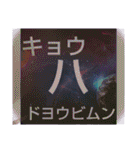 ムンムン方言語4（個別スタンプ：32）