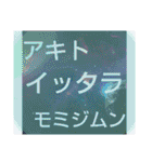 ムンムン方言語4（個別スタンプ：38）