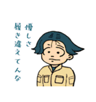 アイアムテラダ・スタンプ サンジカイ（個別スタンプ：19）