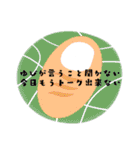 アイアムテラダ・スタンプ サンジカイ（個別スタンプ：20）
