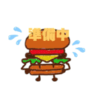 ハンバーガー生活（個別スタンプ：2）