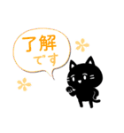 使いやすい白マユ黒猫ちゃん2挨拶多め編（個別スタンプ：6）