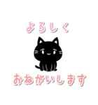 使いやすい白マユ黒猫ちゃん2挨拶多め編（個別スタンプ：8）