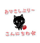 使いやすい白マユ黒猫ちゃん2挨拶多め編（個別スタンプ：15）