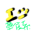 うぃりあむのらくがき vol.1（個別スタンプ：7）