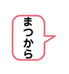 オリジナル吹き出し（個別スタンプ：16）