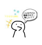 毒舌アホの子1（個別スタンプ：3）