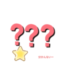 いろんなときに使えるスタンプ（個別スタンプ：6）