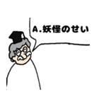 答えて！博士（個別スタンプ：12）