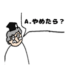 答えて！博士（個別スタンプ：17）