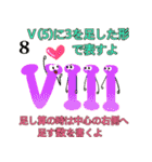 楽しく学ぼう！キャラがローマ字数字の形（個別スタンプ：12）