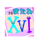 楽しく学ぼう！キャラがローマ字数字の形（個別スタンプ：30）