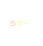 ゆる可愛い文字のスタンプ（個別スタンプ：8）