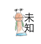 手書きスタンプ改（個別スタンプ：32）