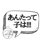 おばあちゃん風にキレる【罵り 煽る】（個別スタンプ：3）