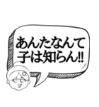 おばあちゃん風にキレる【罵り 煽る】（個別スタンプ：7）