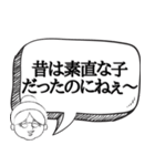 おばあちゃん風にキレる【罵り 煽る】（個別スタンプ：8）