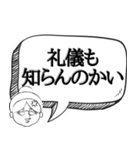 おばあちゃん風にキレる【罵り 煽る】（個別スタンプ：9）