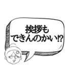 おばあちゃん風にキレる【罵り 煽る】（個別スタンプ：11）