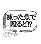 おばあちゃん風にキレる【罵り 煽る】（個別スタンプ：14）