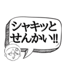 おばあちゃん風にキレる【罵り 煽る】（個別スタンプ：18）