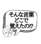 おばあちゃん風にキレる【罵り 煽る】（個別スタンプ：19）